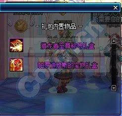 《DNF》2017春节套多买多送 春节礼包活动详解