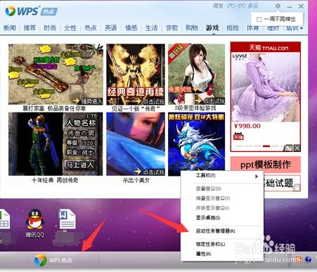 怎样让WPS热点永久关闭，如何永久关闭WPS热点