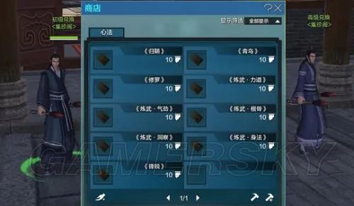 天涯明月刀 绿色江湖心法性价比解析 非R玩家心法选择攻略