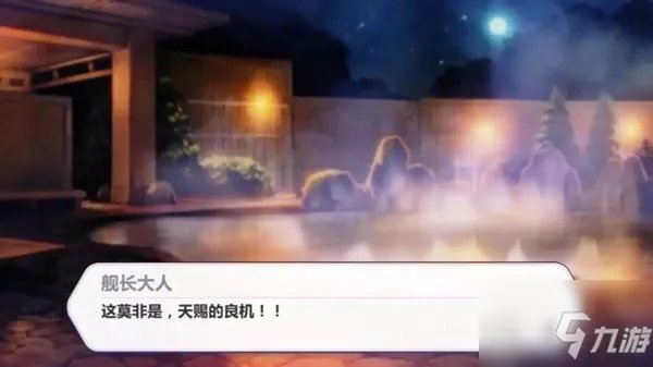 崩坏3のエロ琪亚娜温泉事件中文翻译介绍