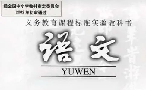 八年级上册语文期末试卷