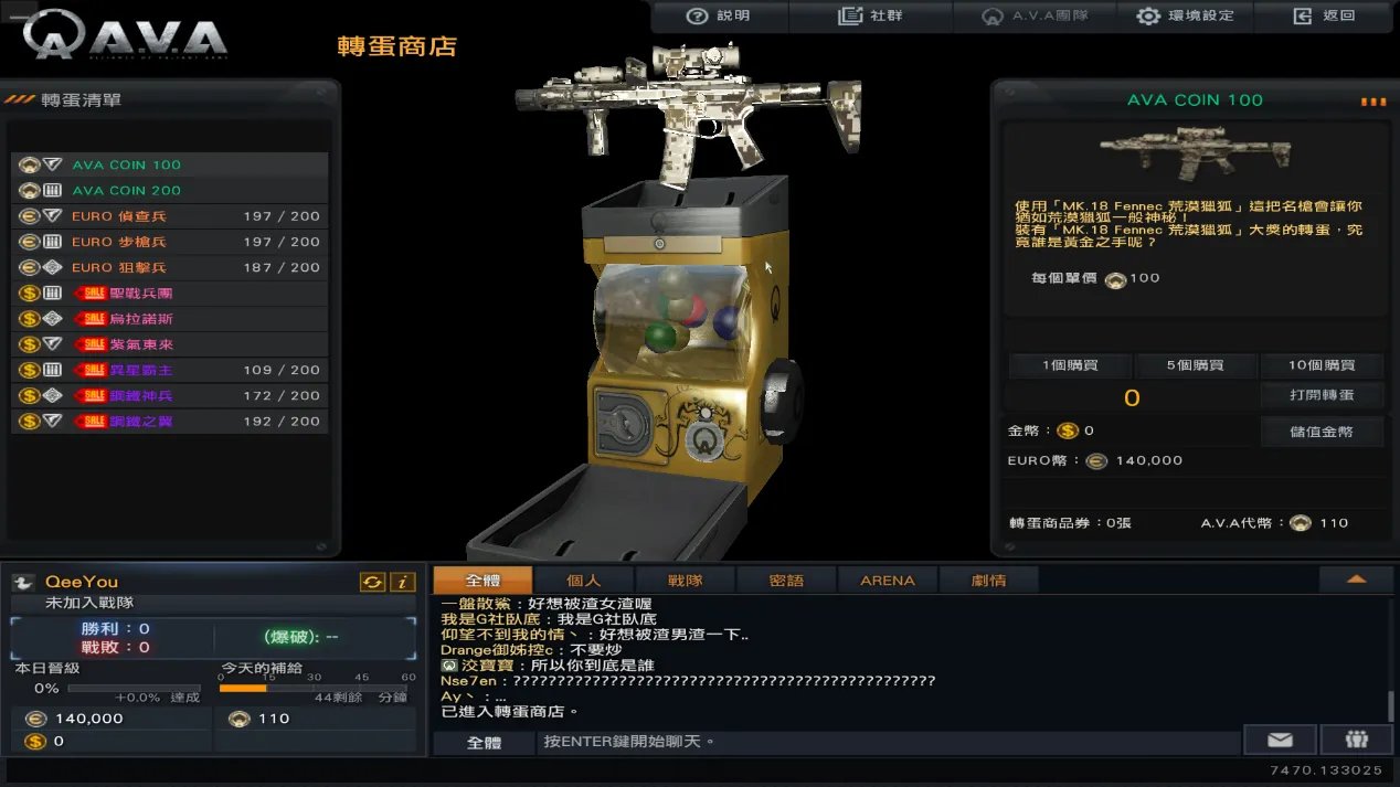 AVA战地之王“复活”!台服账号注册与客户端下载教程