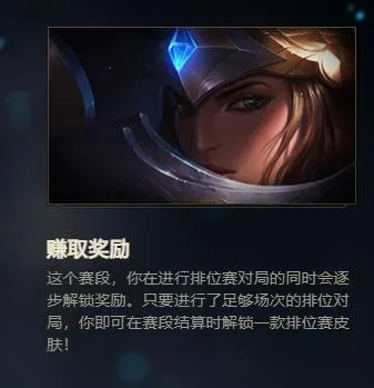《lol》段位级别图一览