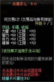 《DNF》100首饰属强宝珠选什么 首饰属强宝珠介绍