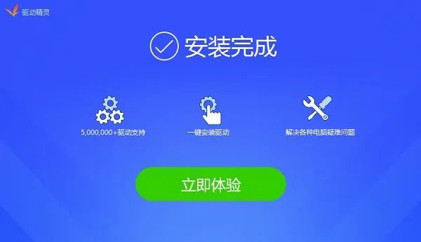 驱动精灵万能显卡版