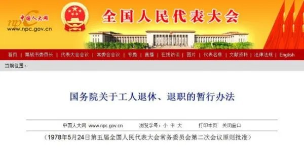 社保新规定2020年8月最新规定55岁才领吗？