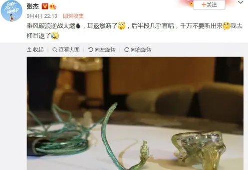 姐姐成团夜的张杰耳返燃断了?