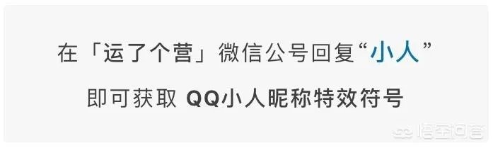 有什么有个性的QQ昵称?