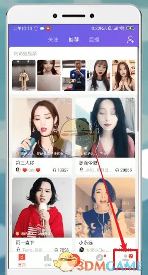 《唱吧》账号注销方法