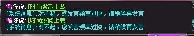 QQ飞车时尚紫韵上装男的谁有?我今天内要买!不要套装,只要上装,留