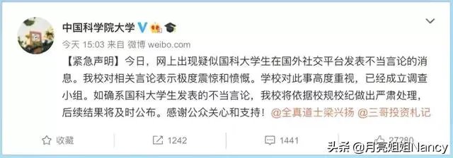 你怎么看待“国科大学生发表辱国言论后道歉”这件事?
