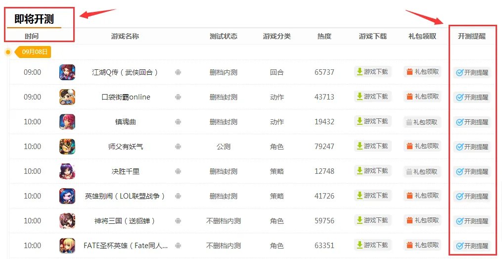 斩魂手游什么时候公测?公测时间详解