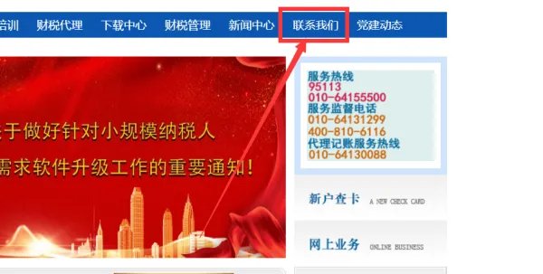 航天金税24小时客服电话是多少?