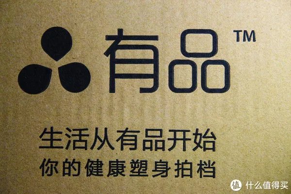 有品魔秤,有品!