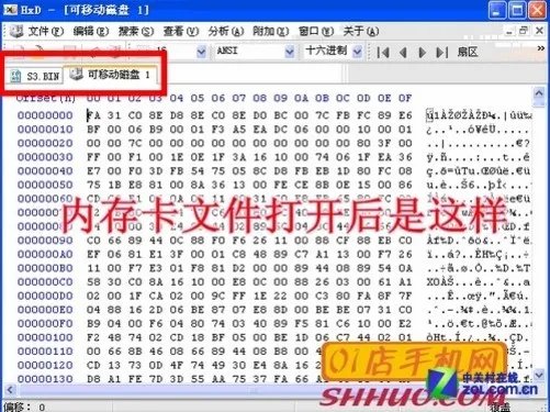 轻松省下几百大洋 三星字库损坏修复教程