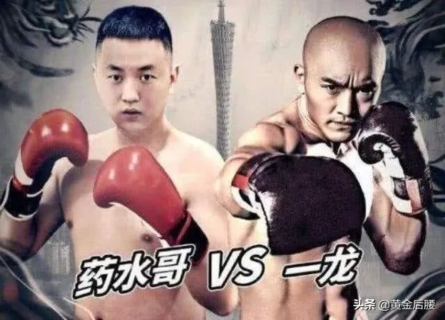 一龙VS药水哥，药水哥能否击败一龙？你怎么看？