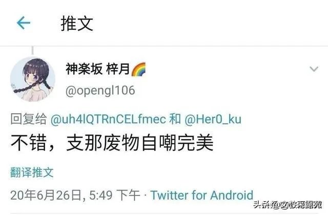你怎么看待“国科大学生发表辱国言论后道歉”这件事?