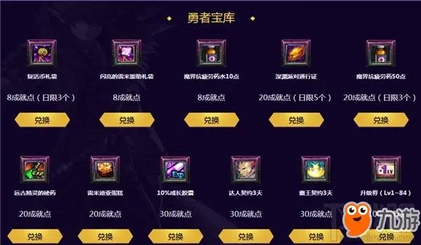 《DNF》2018荣耀战场官网活动地址介绍 地下城与勇士奖励领取方法