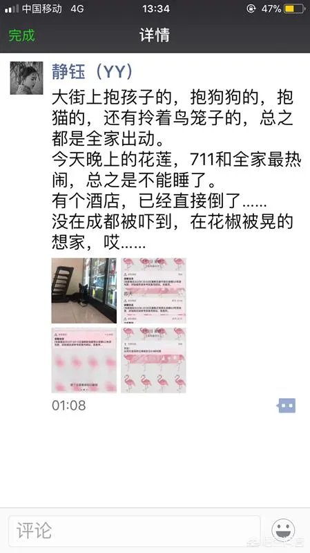 台湾花莲连续发生多次6.1级地震,情况如何?
