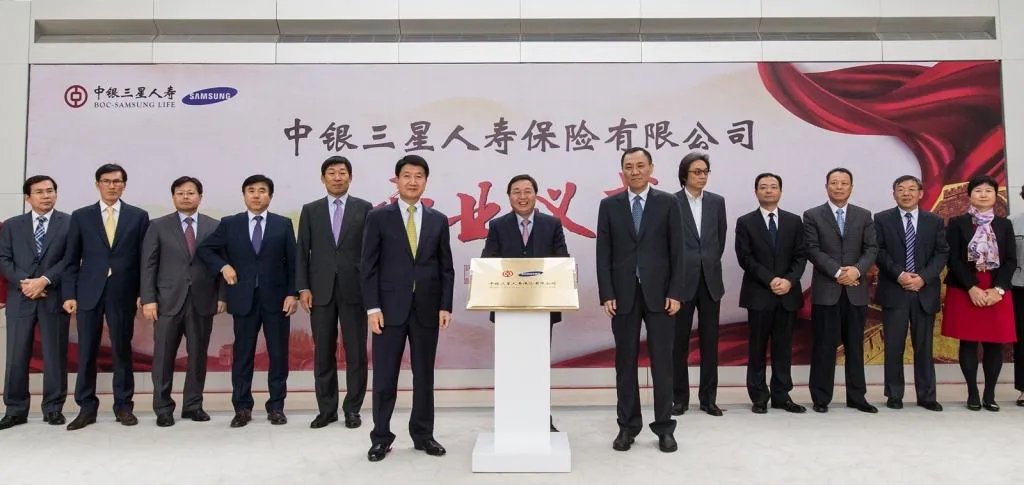 中银集团的人寿保险