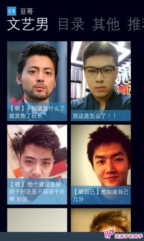 电视豆的退出事件