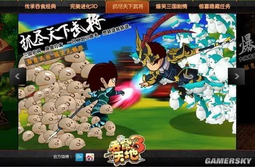 23年的经典!《吞食天地3 online》动漫版概念官网上线