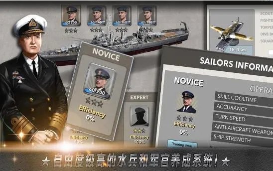 真实模拟海战好玩吗 真实模拟海战玩法简介