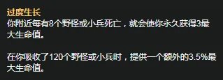 《LOL》S11赛季大虫子天赋符文怎么加点 S11赛季大虫子天赋符文加点攻略