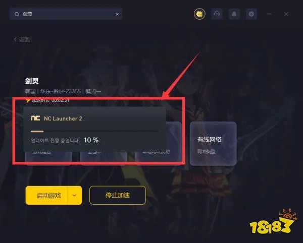 韩服剑灵下载详细流程分享，剑灵韩服客户端手把手教程
