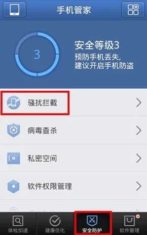 走有人给我发垃圾短信，有没有手机软件可以解决啊？？