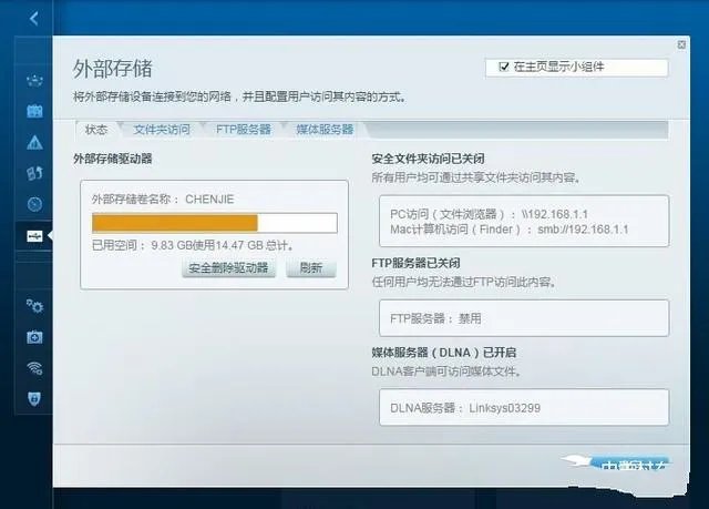 linksys无线路由器如何设置?