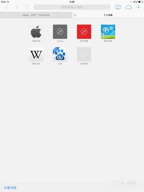 ios7.0.2使用攻略