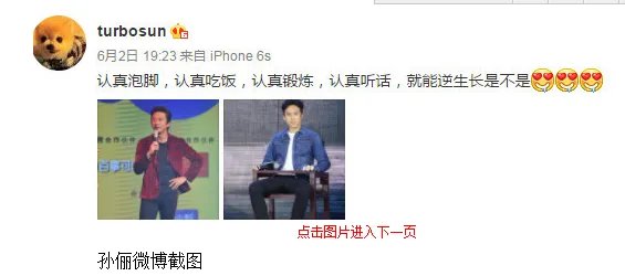 孙俪晒邓超逆生长是怎么回事?