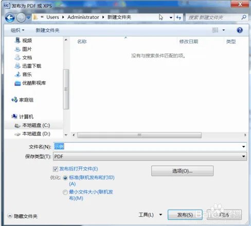 office2007兼容包