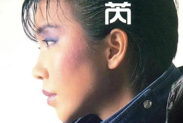 苏芮最好听的歌曲top10:《牵手》上榜,第一《搭错车》主题曲