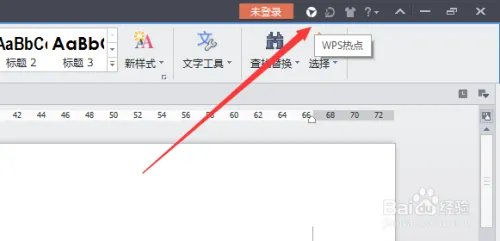 怎样让WPS热点永久关闭，如何永久关闭WPS热点