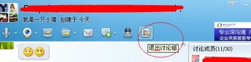 反复被拉入QQ讨论群怎么回事?如何强制退出qq群