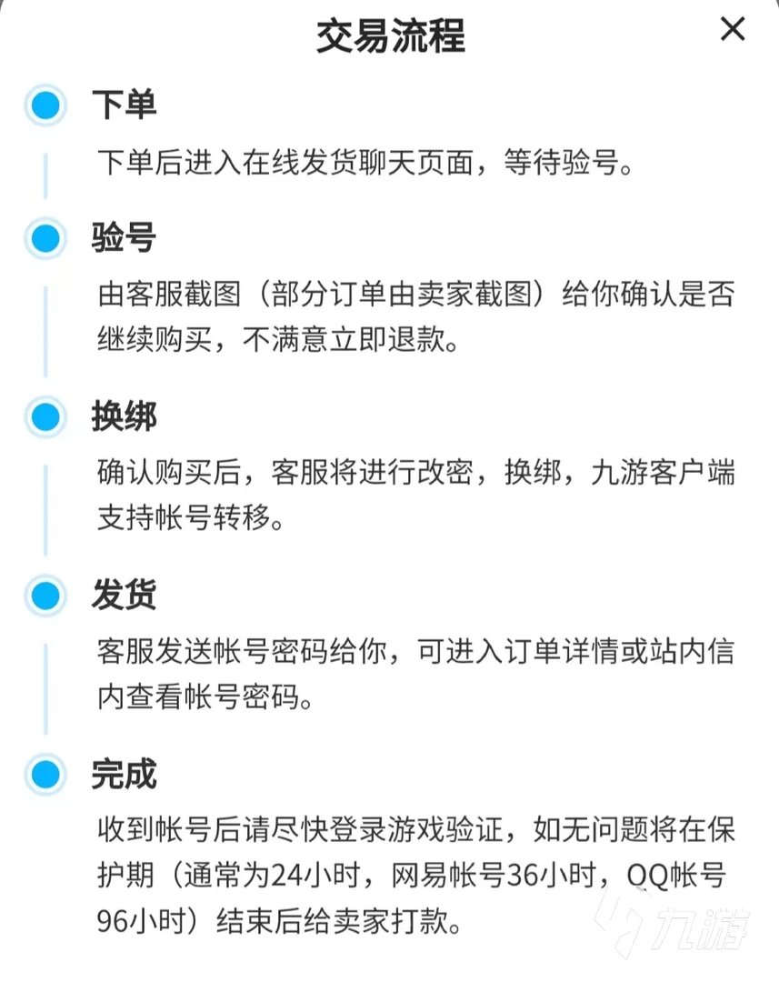 穿越火线手游卖号网站哪个好 优质的穿越火线卖号平台推荐