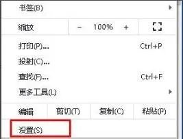 谷歌浏览器删除好网址导航方法