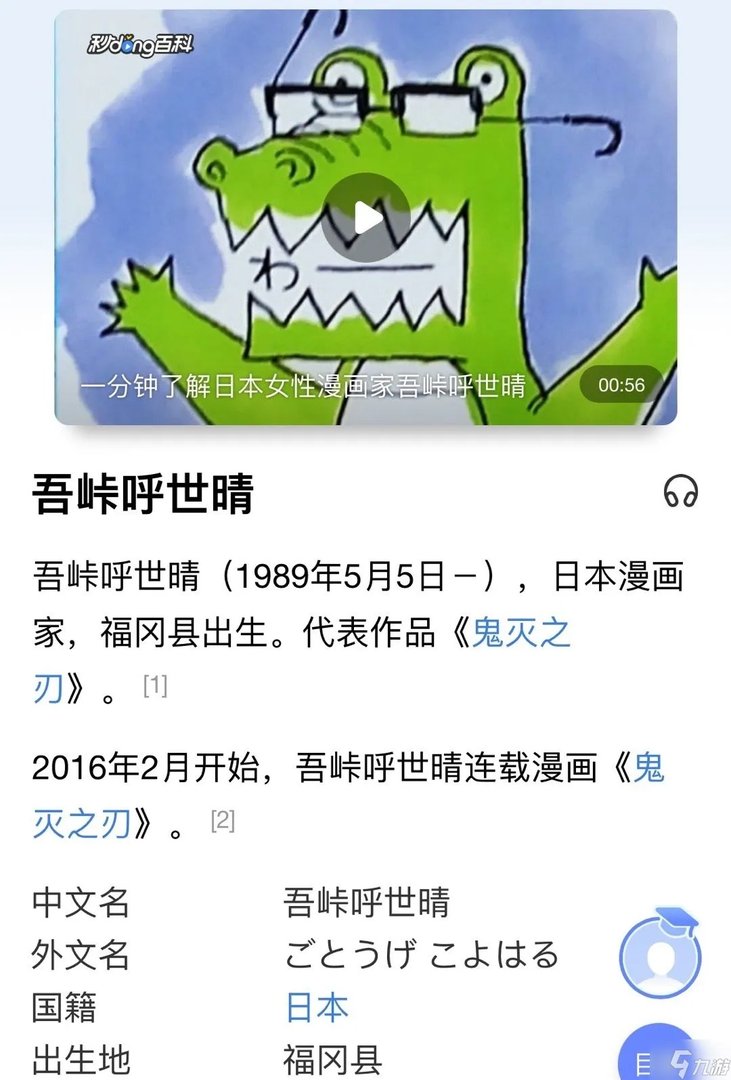 阴阳师IP联动 阴阳师新联动猜想