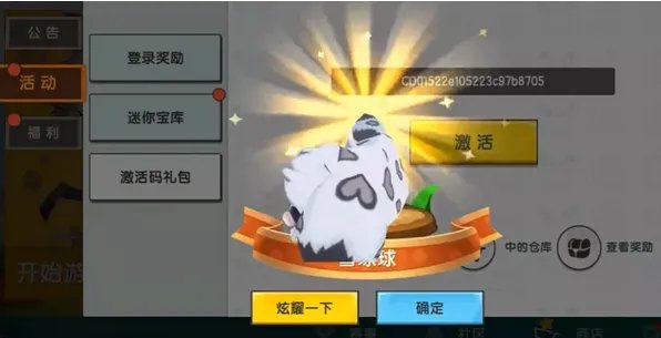 迷你世界新皮肤粽仙仙多少钱?
