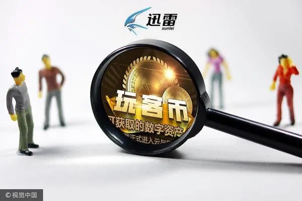 如何看待迅雷发布公告宣称玩客云是骗局这件事?