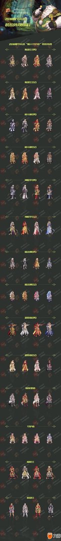 dnf2018春节套时装外观/宠物外观/武器装扮外观一览