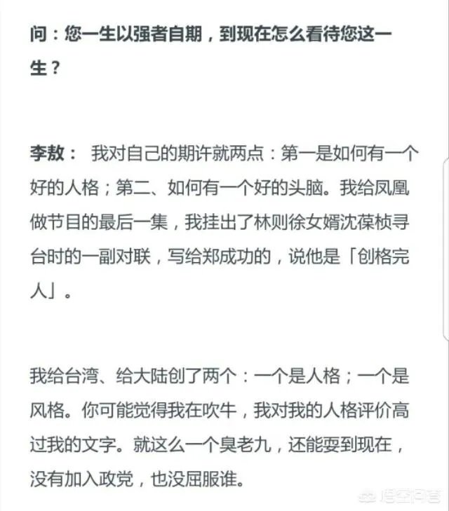 台湾著名作家李敖去世，他说过哪些著名的话？
