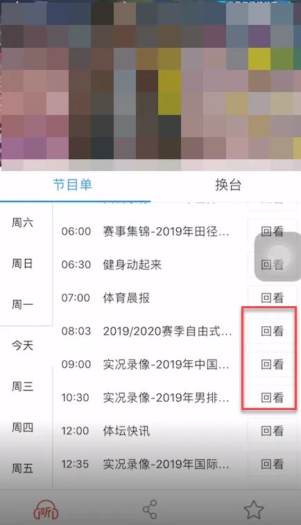 哪里可以看中网直播