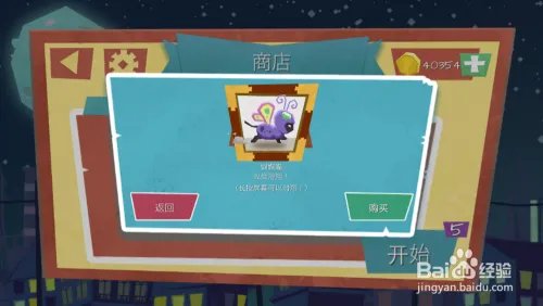 极限跑酷游戏《喵小酷》攻略大全