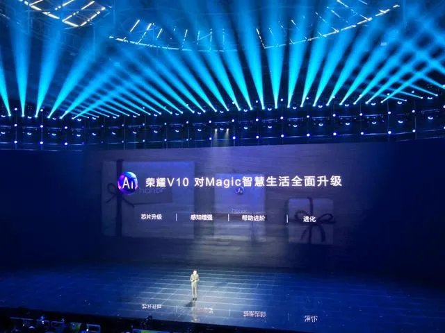 今天荣耀V10发布会有哪些亮点?