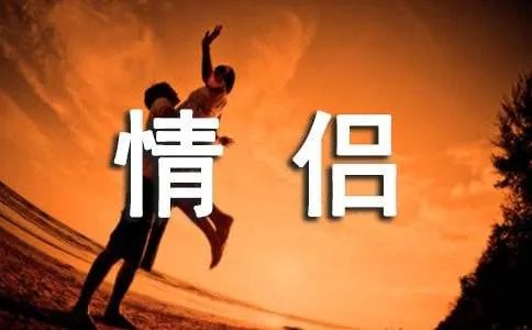 最新情侣个性签名