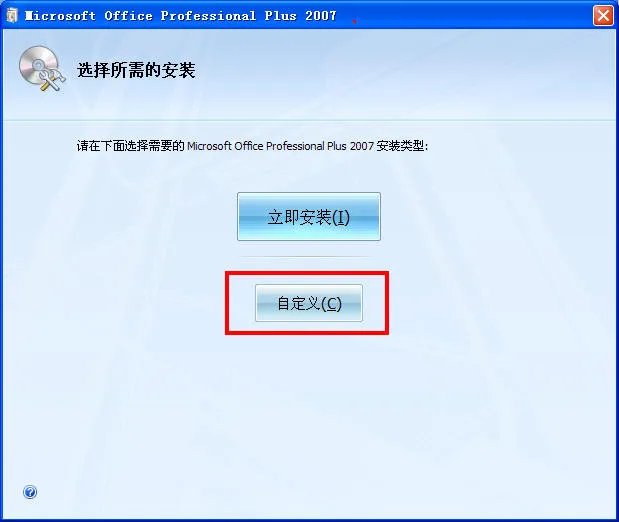 office2007兼容包