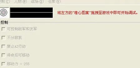 曹操传通用调试器v3.0.1